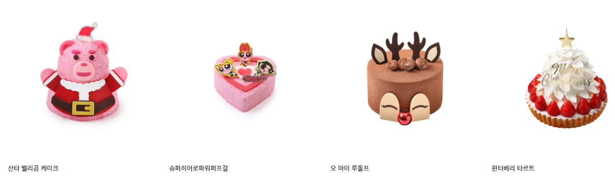 크리스마스 케이크