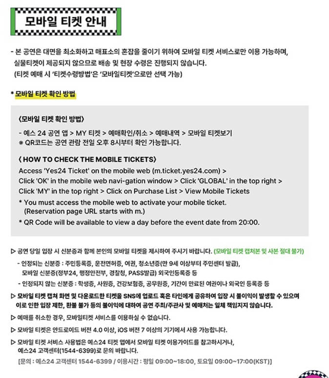 2024 인천펜타포트 락 페스티벌