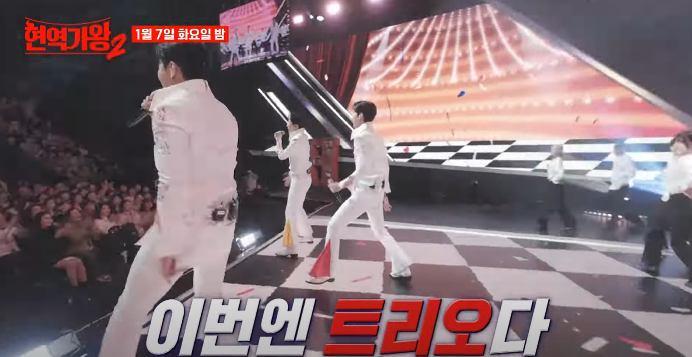 현역가왕2-투표방법