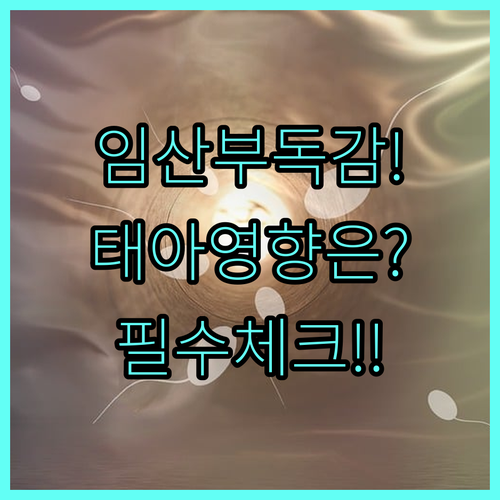 B형 독감 임산부 항바이러스제 처방 ..