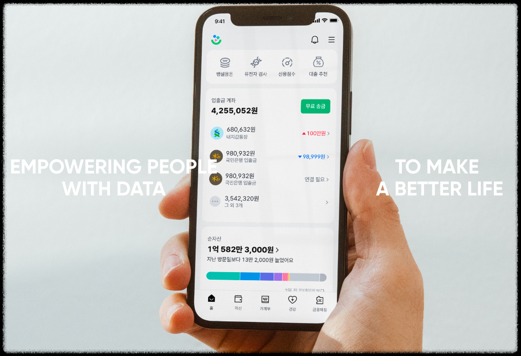 가계부의 모든 것 ❘ 뱅크샐러드 하나로 자산관리, 재테크 쉽게 시작하기 오픈뱅킹 재테크초보,소비분석, 가계부앱, 돈관리,금융앱추천, 재무설계 한번에