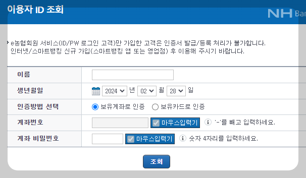 금융인증서 발급방법