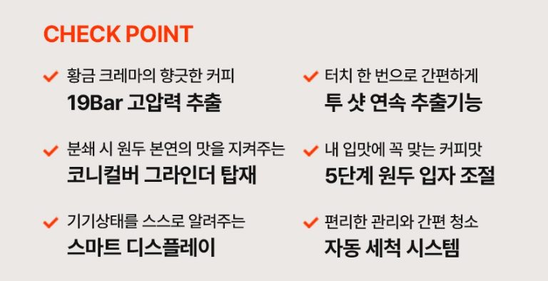 제니퍼룸 커피머신