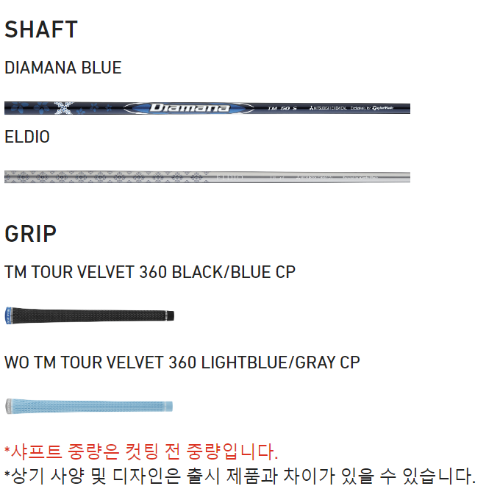 Qi 드라이버 샤프트 스펙 사진