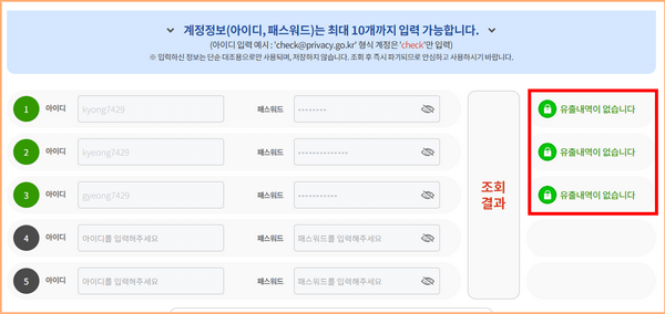 결과 및 후속 조치에 대한 안내