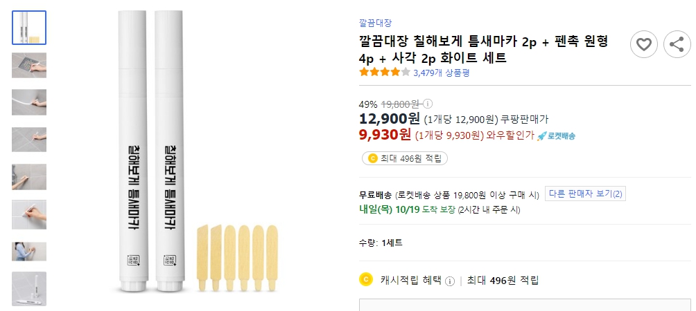 깔끔대장-칠해보게-틈새마카-2p-+-펜촉 원형-4p-+-사각-2p-화이트-세트