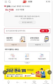 우체국 등기조회