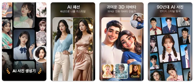 ToonTap앱 기능