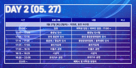 동의대학교 대학축제