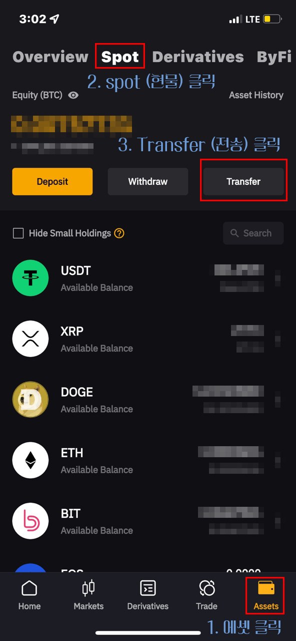 바이비트-코인교환하기-1