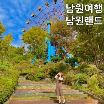 남원 가볼만한곳 추천 카페 맛집 반려견 숨은 명소_11