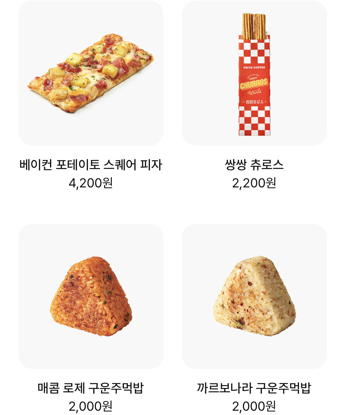 이디야커피메뉴가격