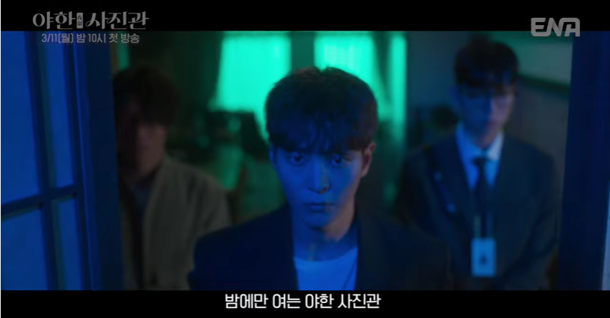 [야한 사진관] 드라마 간단 줄거리