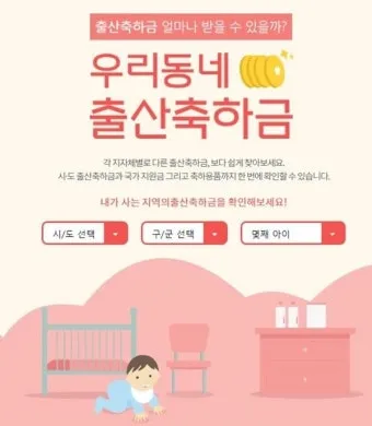며느리 출산 축하금 지급 시 유의사항과 사례 모음_5