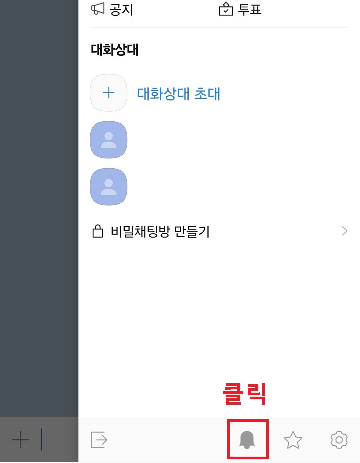 종모양 클릭함