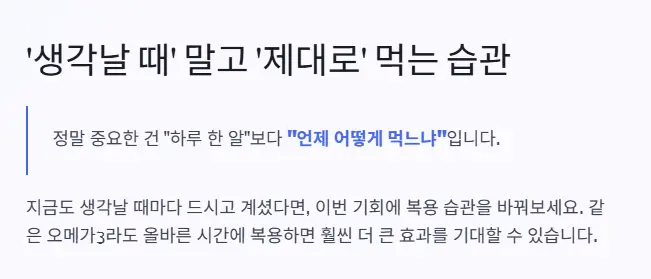 올바른 복용 습관