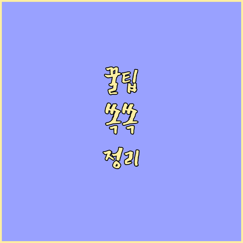 자동이체 해지 어렵지 않아요 신한은행