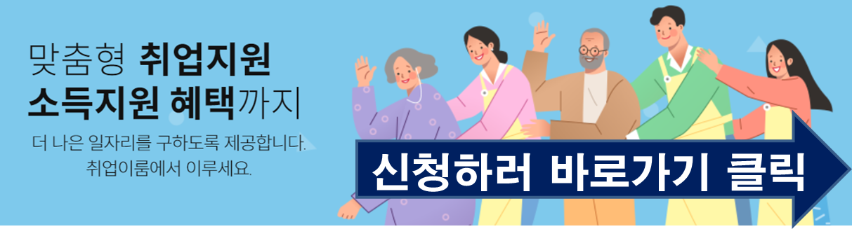 국민 취업 제도
