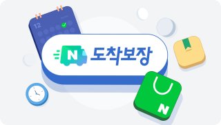네이버 슈퍼위크