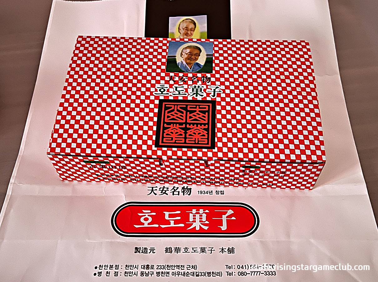 천안 학화 할머니 호도과자 상자