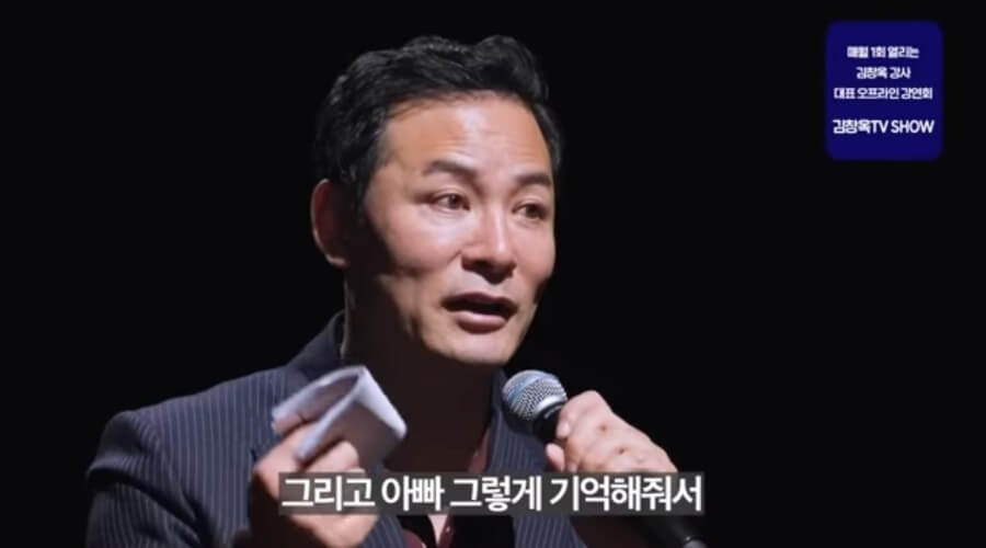 스타강사 김창옥