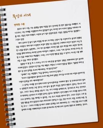 베드로전서 3장 15절 해석 - 너희 마음에 그리스도를 주로 삼아 거룩하게 하고_23