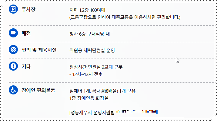 내부 시설 안내