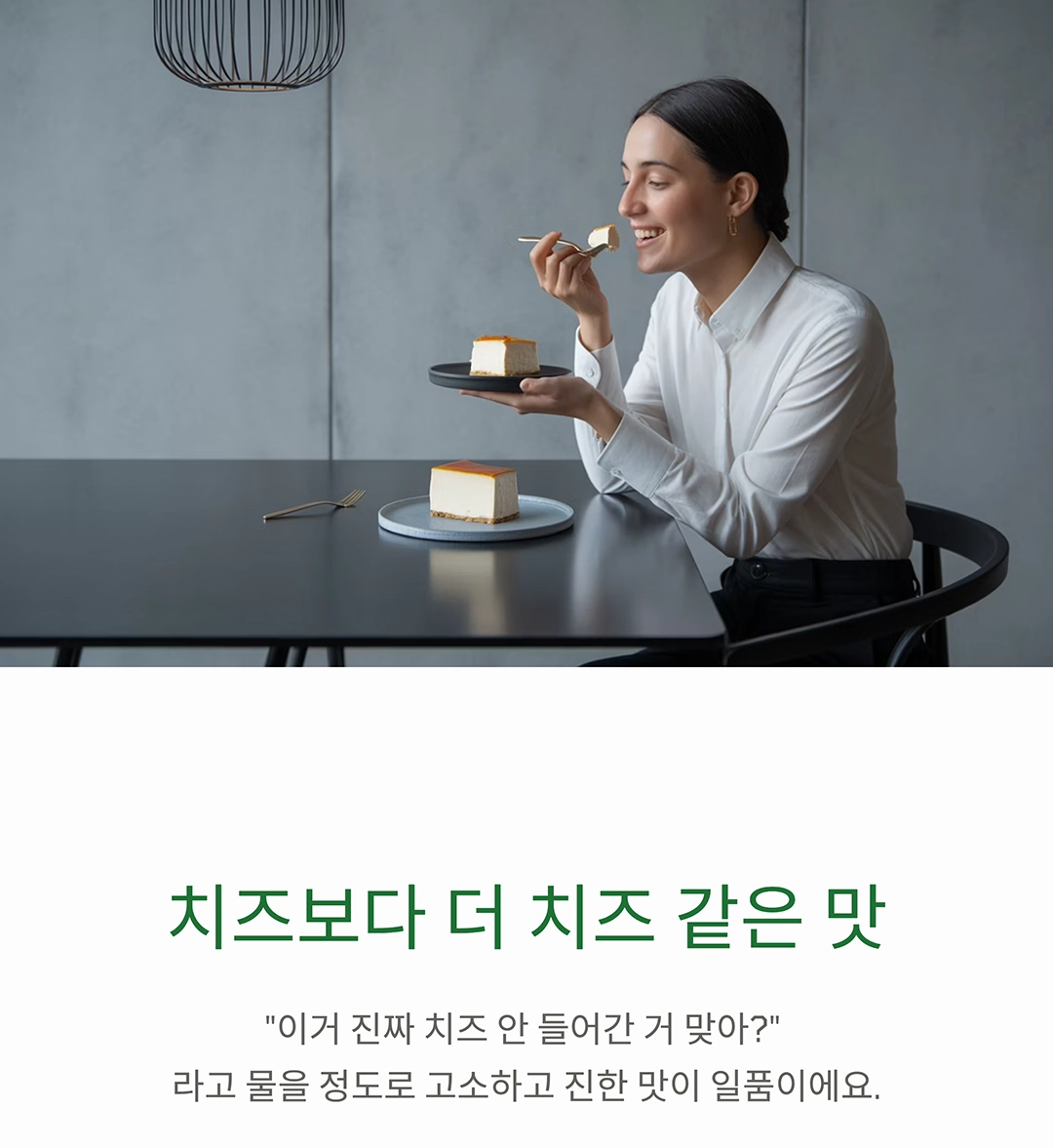 두부로 만드는 부드러운 비건 치즈케이크 레시피 대공개
