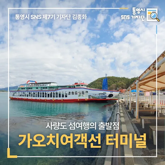 가오치 여객선터미널 배시간표 배편 예약 가격_1