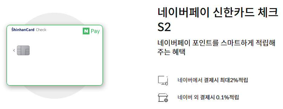 신한체크카드