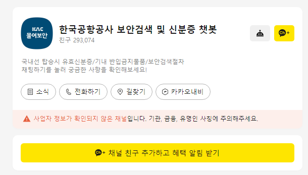 물어보안