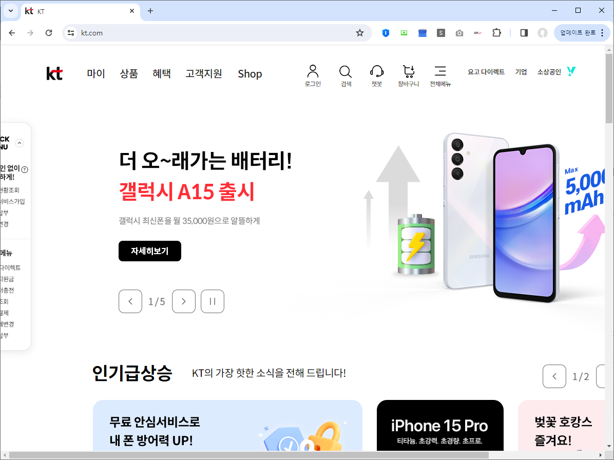 여론조사 전화 차단 방법 SKT LG KT 알아보기