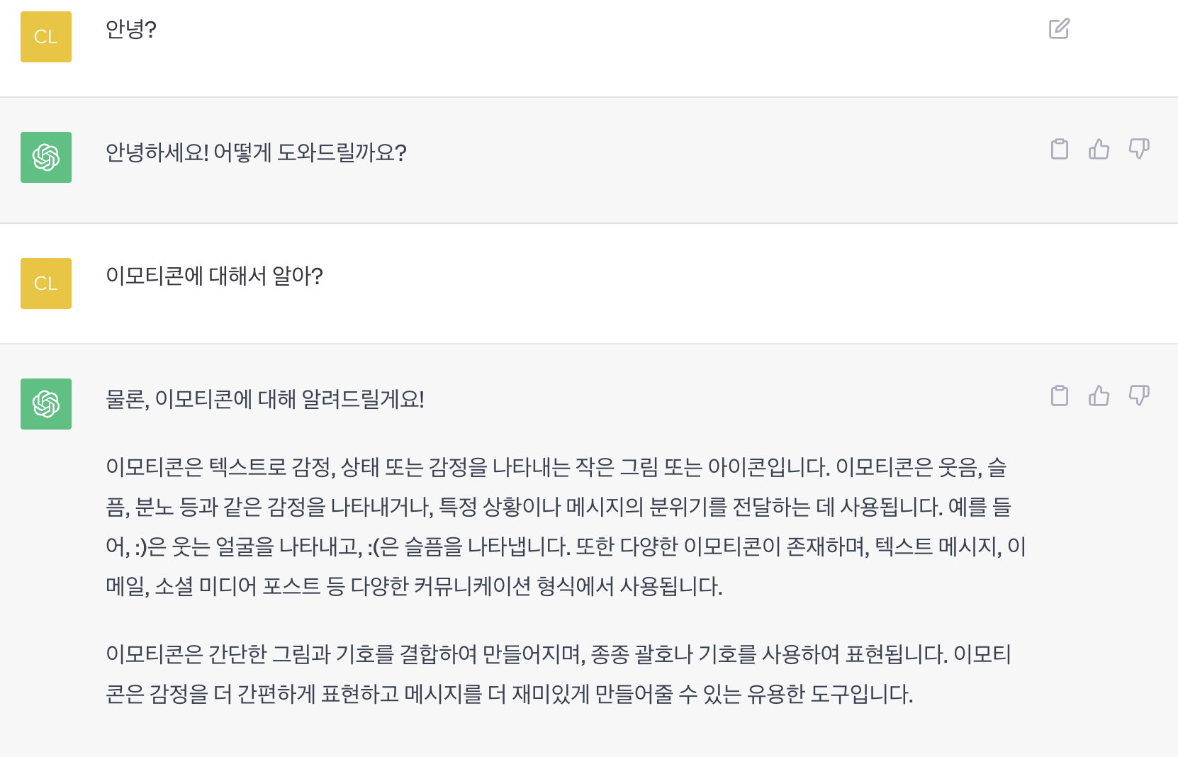 챗gpt와 놀기