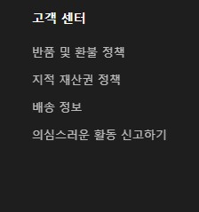 테무 고객센터