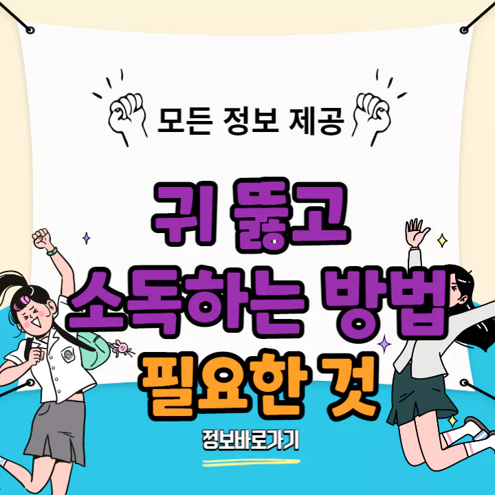 귀-뚫고-소독하는-방법
