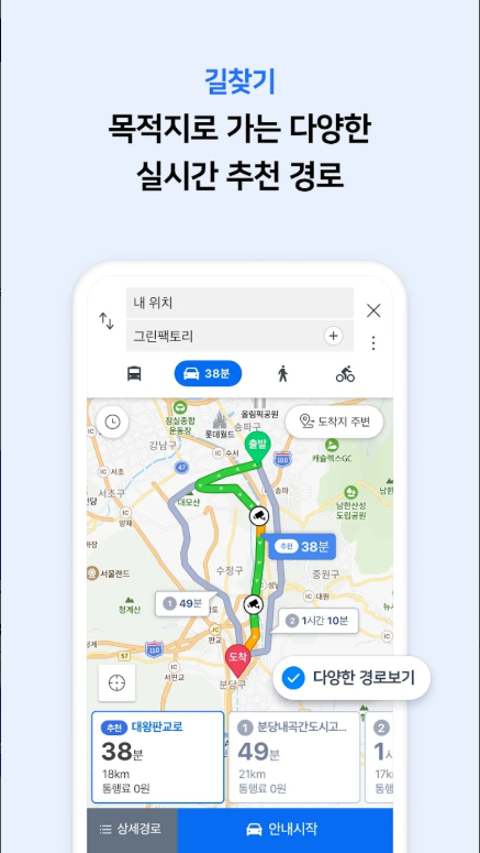 실시간 고속도로 교통정보, 국도 교통상황 보기, 네이버 지도, 내비게이션