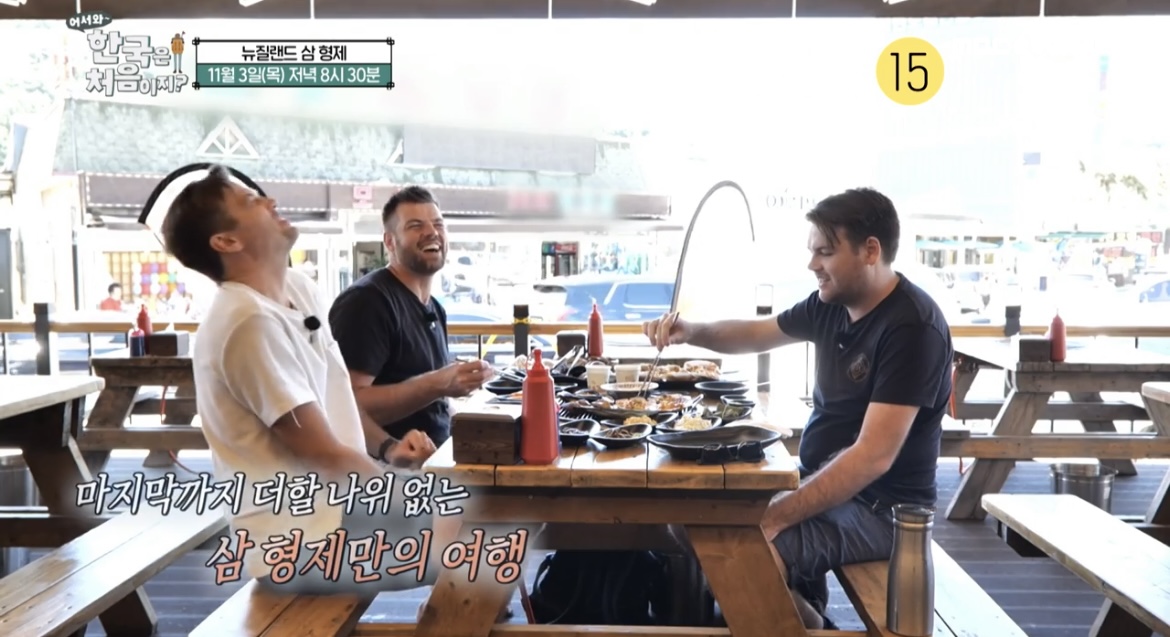 어서와한국은처음이지뉴질랜드조개구이