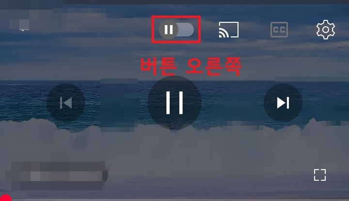 화면 상단에 자동 재생 버튼 보임