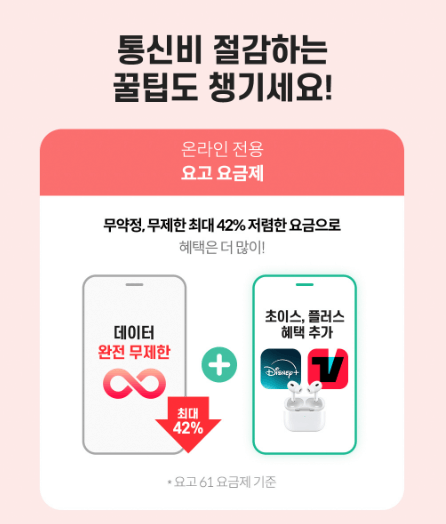 KT 가족 결합 할인으로 통신비 절약하기