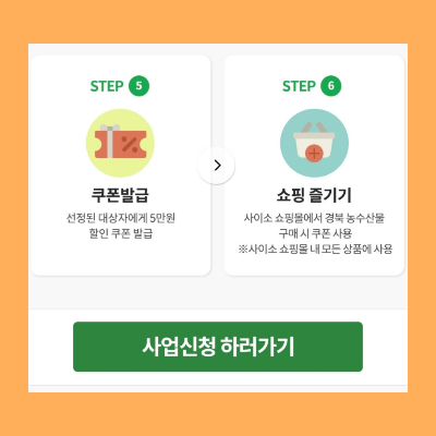 다자녀가정농수산물