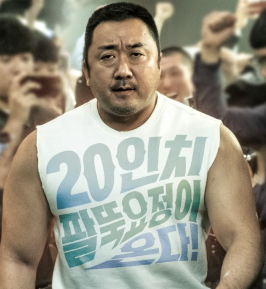 마동석6