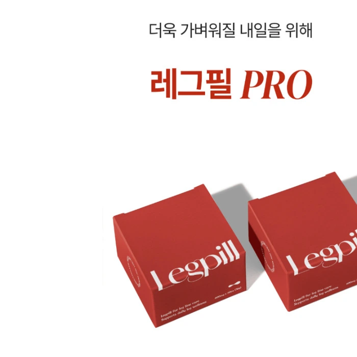 레그필 내돈내산 찐 후기 붓기 부종 부작용 성분 효과 사기?