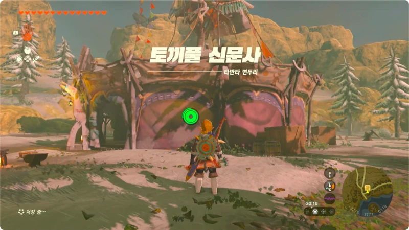 타반타 변두리에 있는 토끼풀 신문사