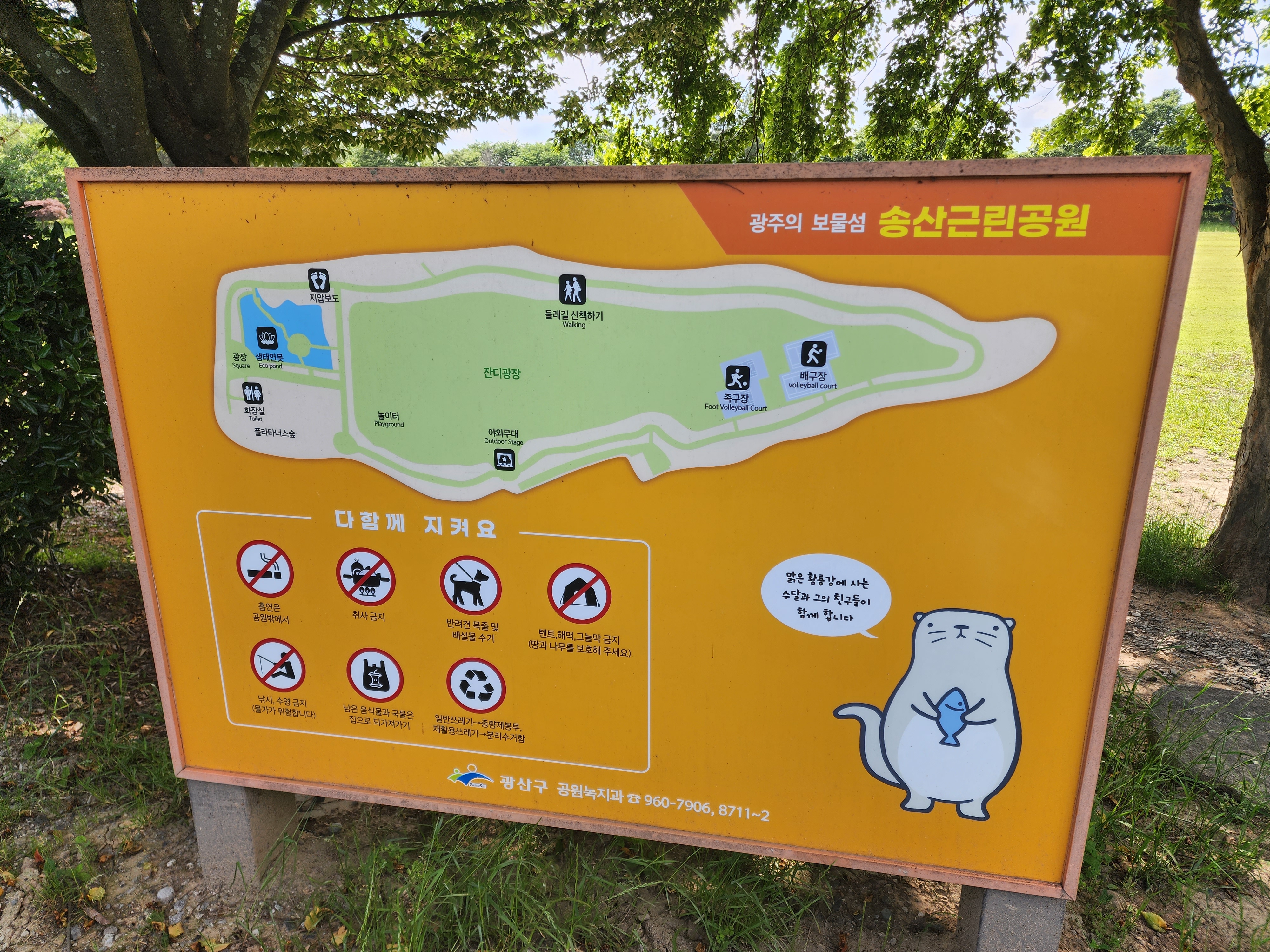 송산 공원 지도