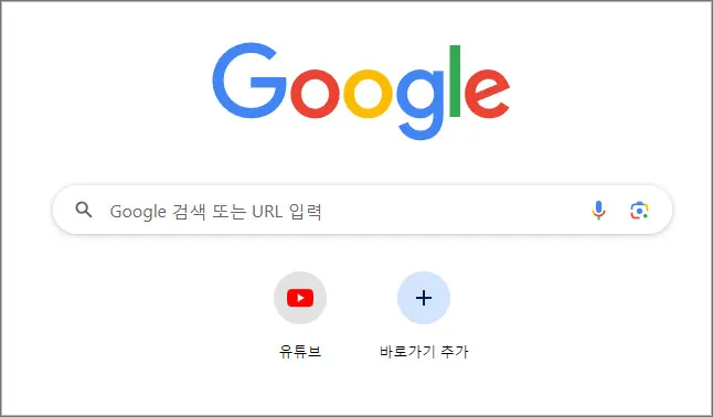 크롬-즐겨찾기-추가방법