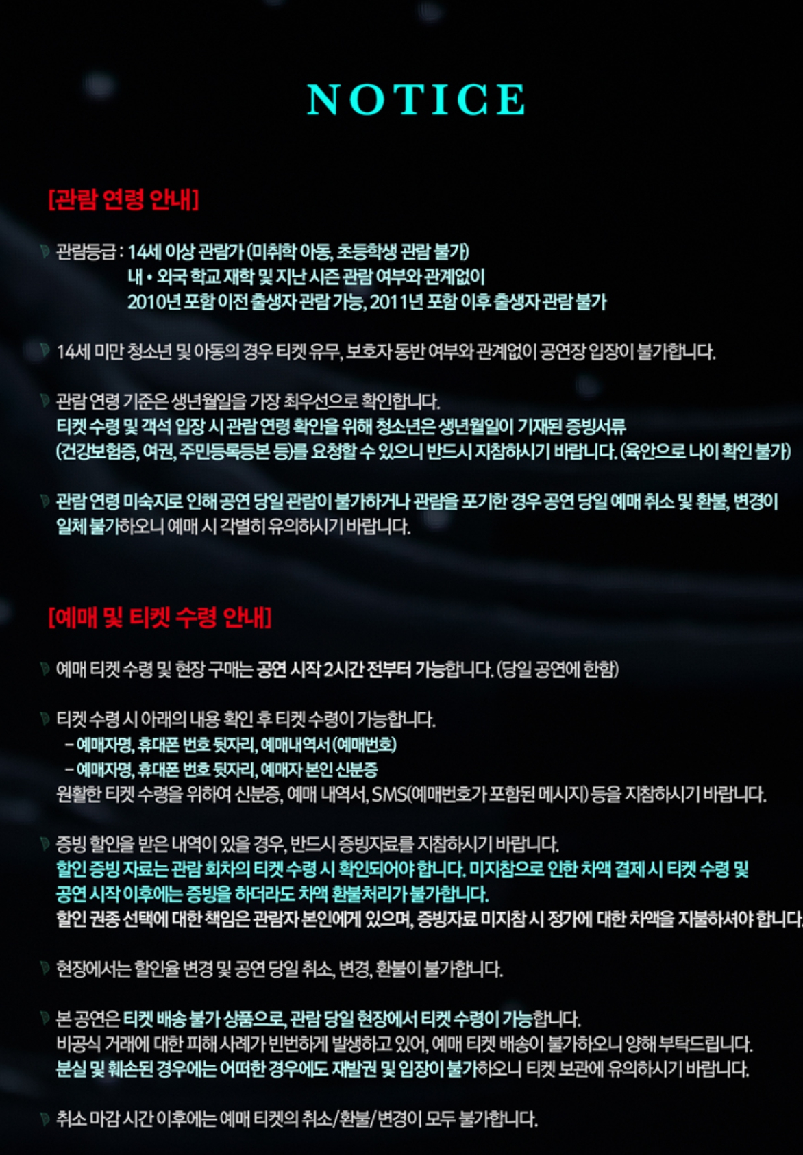 뮤지컬 데스노트