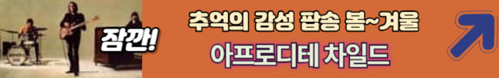 아프로디테 노래