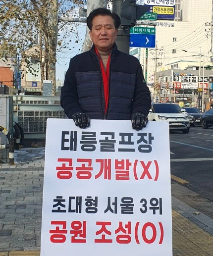 국민의힘 현경병 노원갑 국회의원 후보 여론조사 지지율
