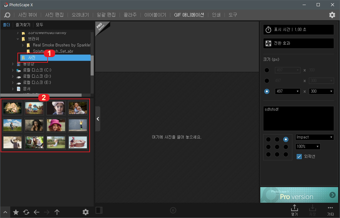 포토스케이프로 애니메이션 만들기