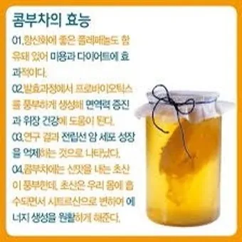 콤부차 효능_2